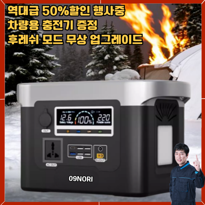 올인원 파워뱅크 인산철 리튬 배터리 캠핑용 휴대용 밧데리 220V 공구노리, B 1500W x 2000Wh 올인원 파워뱅크 인산철 리튬 배터리 캠핑용 휴대용 밧데리 220V 공구노리, B 1500W x 2000Wh