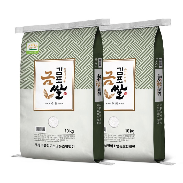 2024 휴전선인근 후평리정미소 김포금쌀 추청미(아끼바리, 아끼바레), 2개, 10kg
