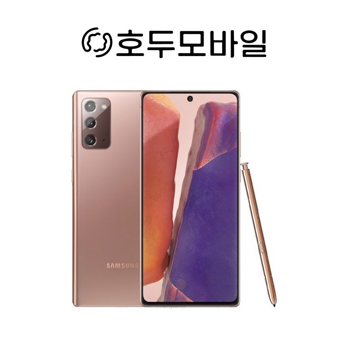 삼성전자 갤럭시 노트20 SM-N981 공기계 사은품증정 호두모바일 리퍼폰