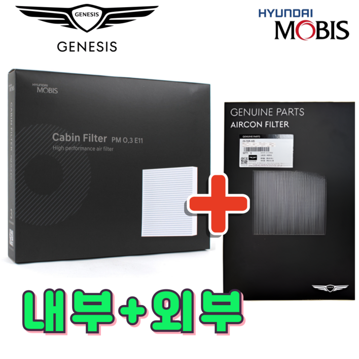 1+1 모비스 현대 기아 순정품 에어컨필터 향균 히터