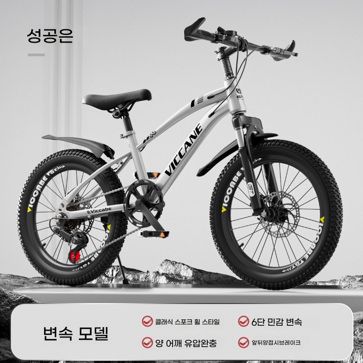 어린이 자전거 61215세 학생 변속 산악자전거, 1개, 18cm, 별하늘은색