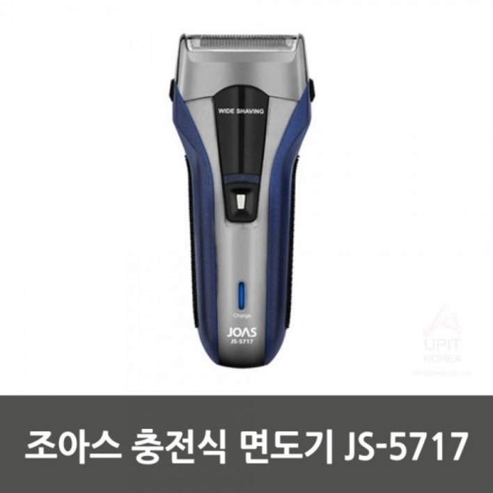 조아스 충전식 전기면도기