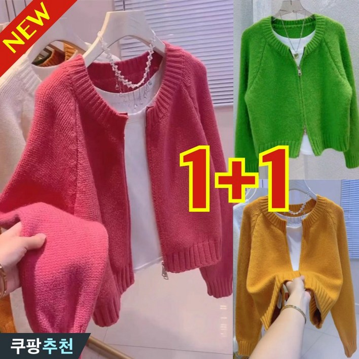 완전 편한 11 여성 라운드넥 집업 무지 기본 니트 가디건 자켓 가을 겨울 보송 솔리드 루즈핏 긴팔 심플 나른한 지퍼 니트코트 아우터 외출용 캐주얼 패션 데일리룩 쇼트 스웨터