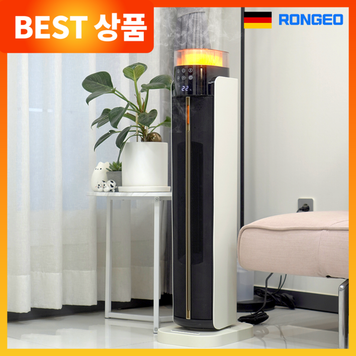 독일 RONGEO 가정용 가습 온풍기 히터 저소음 사무실 원룸 난방기 난로 겸용 독일 RONGEO 가정용 가습 온풍기 히터 저소음 사무실 원룸 난방기 난로 겸용