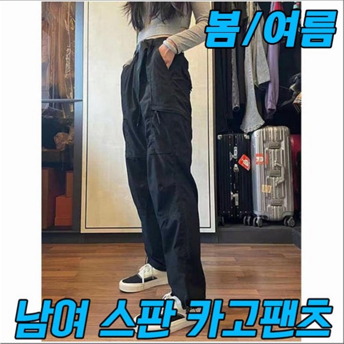 차쿠 남성 여성 봄 가을 겨울 아웃도어 카고 팬츠 캠핑 등산 방풍 방수 바지 바람막이 바지