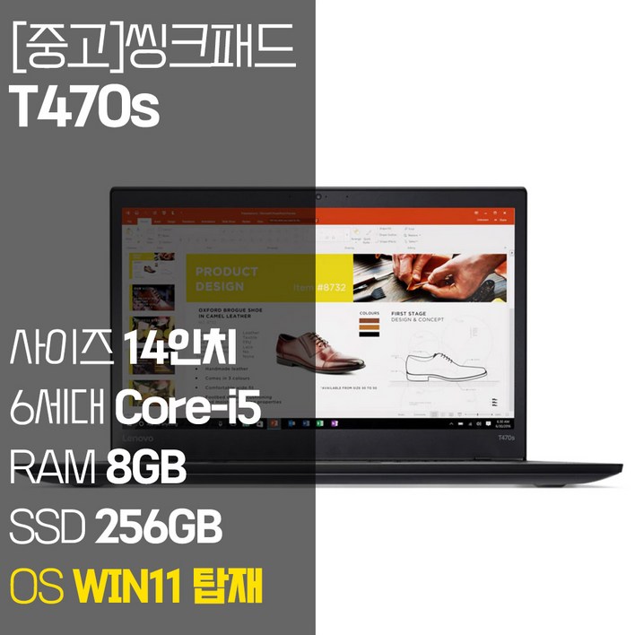 레노버 씽크패드 T470s intel 6세대 Corei5 RAM 8GB NVMe SSD장착 윈도우 11설치 1.32Kg 가벼운 중고 노트북, 블랙, T470s, 256GB, 8GB, WIN11 Pro