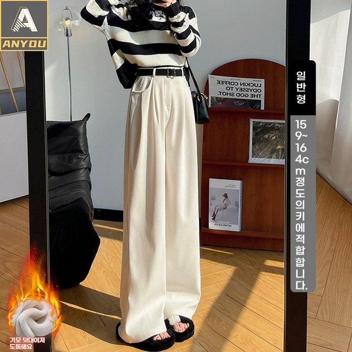 ANYOU 여성 기모 와이드 바지 하이웨이스트 가을겨울 방한 밴딩 팬츠