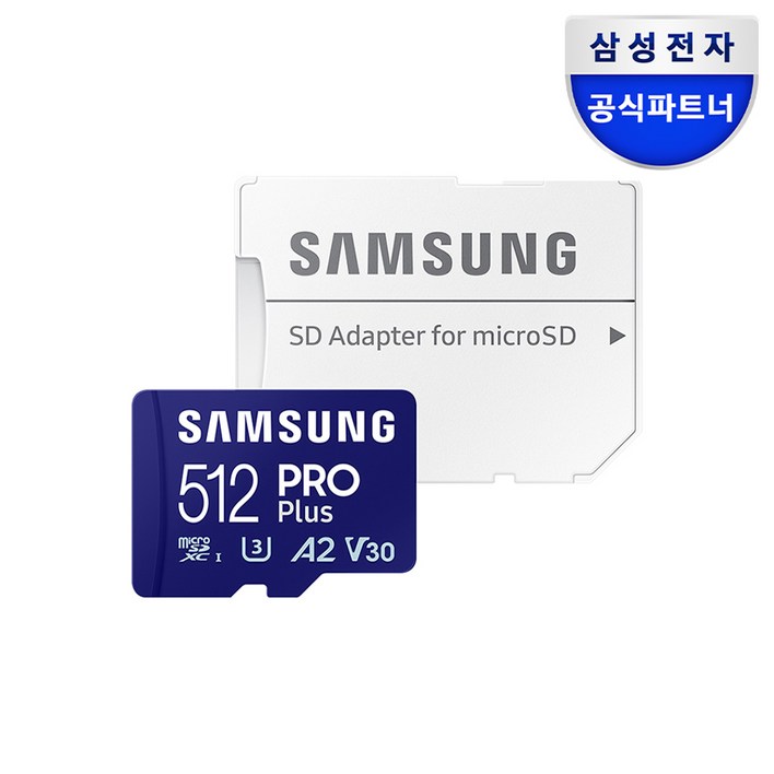 삼성전자 공식인증 정품 마이크로SD카드 PRO PLUS 512GB MBMD512SAKR