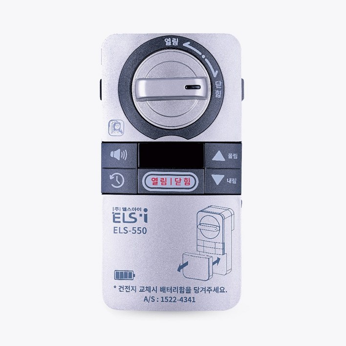 부모님이 쓰기 편한 가스차단기 가스타이머 가스락 음성안내형 엘스아이 스마트가스락 ELS-550