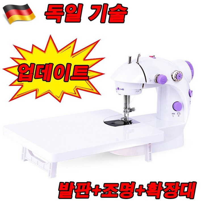 독일 기술 미니 재봉틀 가정용 미싱기 세트 LED 조명 초보자 사용가능 독일 기술 미니 재봉틀 가정용 미싱기 세트 LED 조명 초보자 사용가능