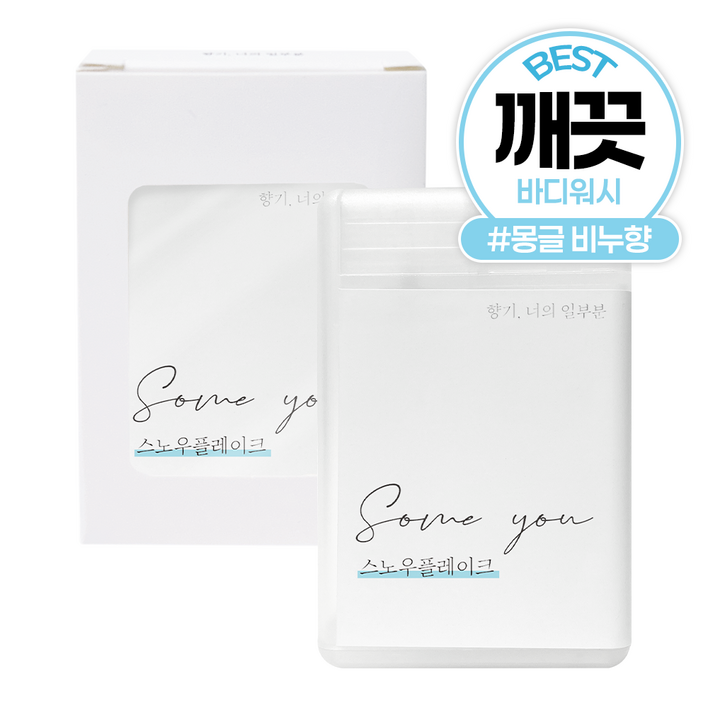 썸유 포켓 섬유향수 드레스퍼퓸, 스노우플레이크, 20ml, 1개