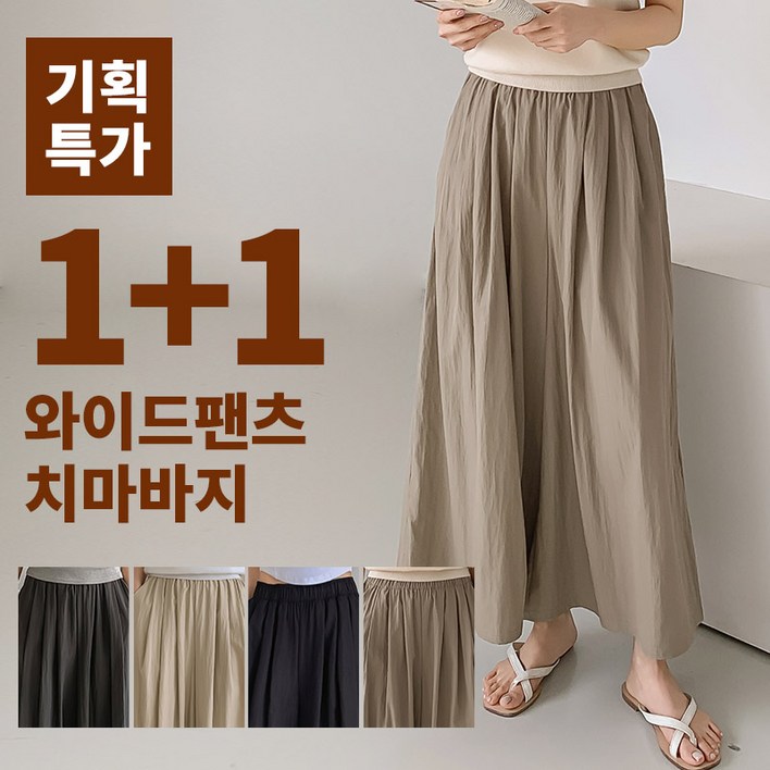 11세트 이삐다 여성 여름 바스락 치마같은 와이드팬츠 치마바지 IBBD25DP208S2