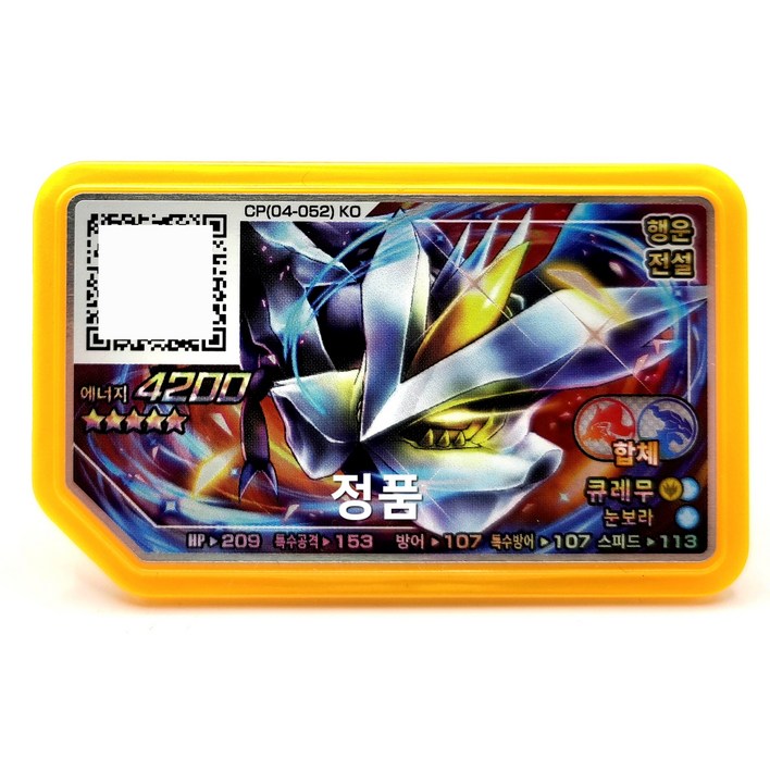 정품 포켓몬 가오레 큐레무 행운 5성 러시 7탄 럭키스타