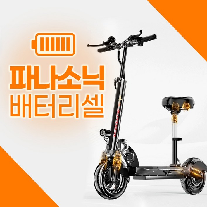 에너자이 오래가는 전동 출퇴근용 성인 안장 킥보드 퀵보드, 1개 에너자이 오래가는 전동 출퇴근용 성인 안장 킥보드 퀵보드, 1개