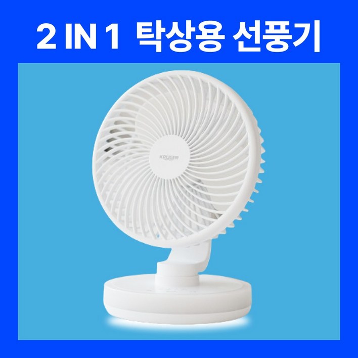 크루저 LED 무드등 무선 사무실 탁상용 미니 선풍기, 화이트 6인치 크루저 LED 무드등 무선 사무실 탁상용 미니 선풍기, 화이트 6인치