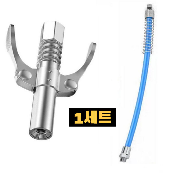 진주바다 구리스 주입기 원터치 커플러 고압호스 30cm 고급형 1세트, 1세트