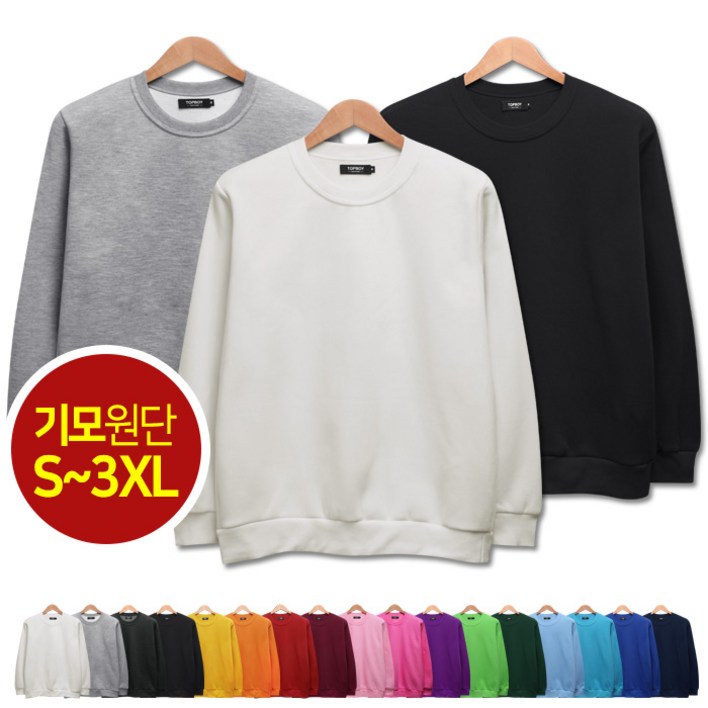 남녀공용 두툼한 특양면 기모 맨투맨 (SCC5227PT)