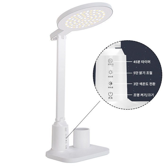 콜콜러브 LED 원형 스탠드 3색 조절 시력 보호 학습 조명