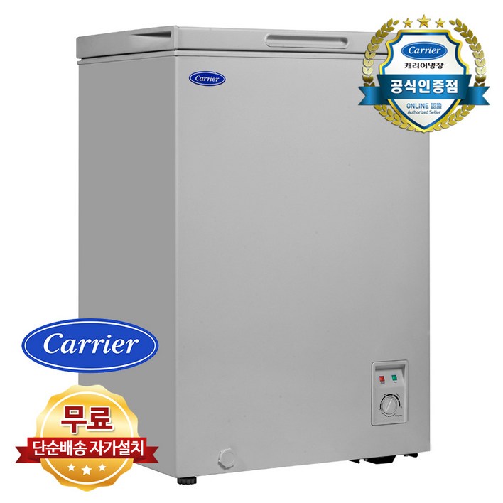 캐리어 CSBMD100SO1 100L 다목적 일반 소형 냉동고 단순배송, CSBMD100SO1