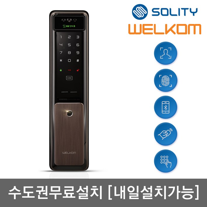 무료설치 솔리티 웰콤 WSP2900A 얼굴인식 푸시풀 카드키2개번호키 블루투스옵션 안면인식 AI딥러닝기술 신속 정확한 얼굴인증 얼굴인식100개 현관문 디지털도어락, 웰콤 WSP2900A, 방문설치 무료설치 솔리티 웰콤 WSP2900A 얼굴인식 푸시풀 카드키2개번호키 블루투스옵션 안면인식 AI딥러닝기술 신속 정확한 얼굴인증 얼굴인식100개 현관문 디지털도어락, 웰콤 WSP2900A, 방문설치