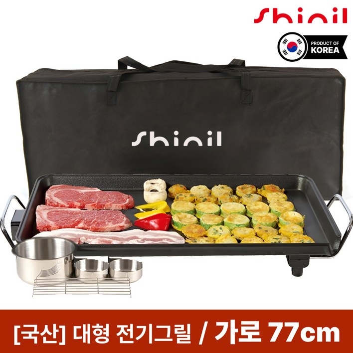 신일 와이드 전기그릴 보관가방 풀세트