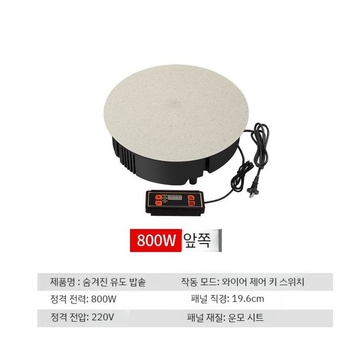 원룸 식탁아래 스마트 전기레인지 언더렌지 소형 아래 테이블