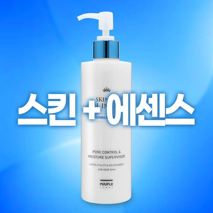 스킨과 에센스가 하나로 된 올인원, 남성화장품 / 참존nc1 퓨플 스킨업 올인원 300ml /남자화장품, 남자스킨에센스, 남성스킨, 주름개선화장품 / 끈적이지않아요. 은은한 향