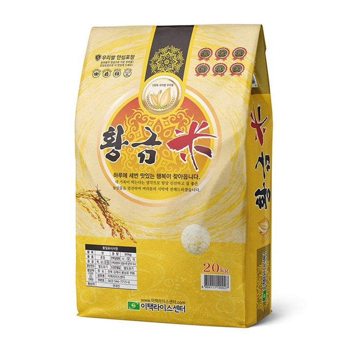 [22년산 햅쌀] 전북김제 황금미 쌀 20kg, 1개, 20kg