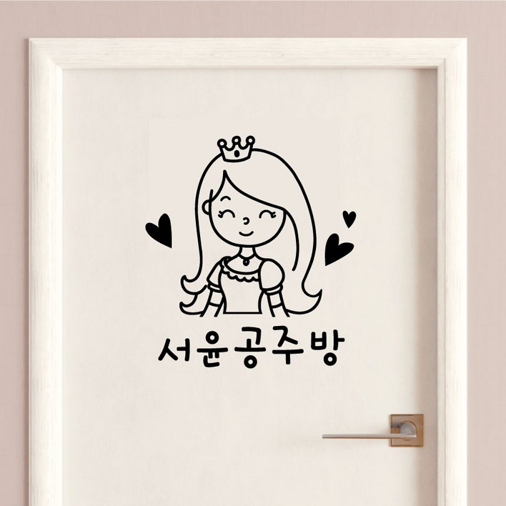 데이플레인 아이방 꾸미기 데코스티커 컷팅 네임스티커 데이플레인 아이방 꾸미기 데코스티커 컷팅 네임스티커