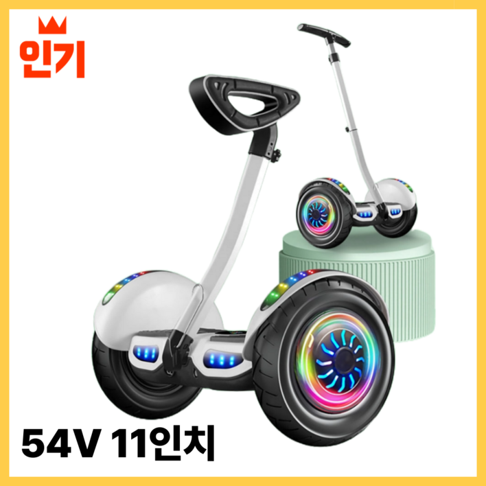 아키타 3세대 전동휠 나인봇 36V 54V 전용앱 일반휠 호버 보드 자이로스콥 투휠, 54v11인치 화이트무릎핸들 아키타 3세대 전동휠 나인봇 36V 54V 전용앱 일반휠 호버 보드 자이로스콥 투휠, 54v11인치 화이트무릎핸들