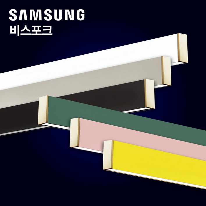 삼성 LED 비스포크 펜던트 식탁 주방 인테리어 일자 포인트 조명, 옐로우YELLOW