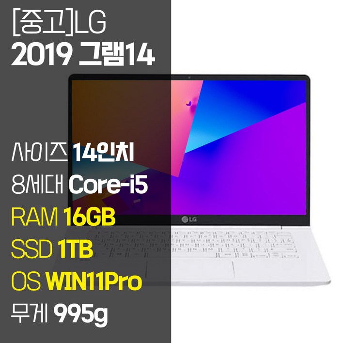 LG 올 뉴 그램 14인치 중고 노트북 14ZB990 8세대 Core-i5 RAM 16GB SSD탑재 윈도우11설치 72Wh 배터리 올데이 그램, 14Z990, WIN11 Pro, 16GB, 1TB, 코어i5, 화이트