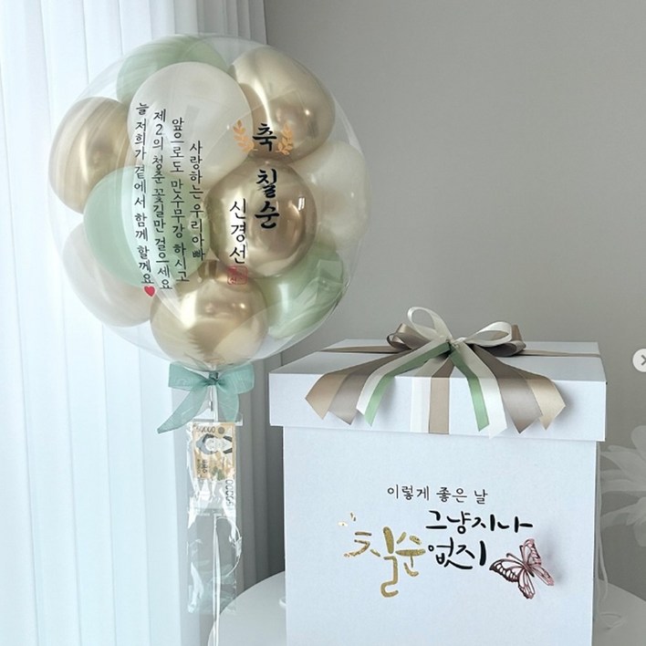 완제품 풍선  용돈박스 생일 생신 환갑 칠순 팔순 헬륨 용돈풍선 돈풍선 레터링풍선