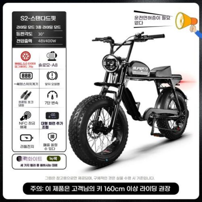 팻바이크 전기 자전거 SUPER73 오프로드 리튬 배터리 복고풍 바이크, 2) 48V-13AH-S2크 충격 흡수 및 7단계 속도