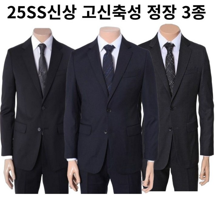 [_]레노마 SS 25년신상 스판좋은 3계절용 정장 3종택1 RRAISJ81A82A83AJJ re3070
