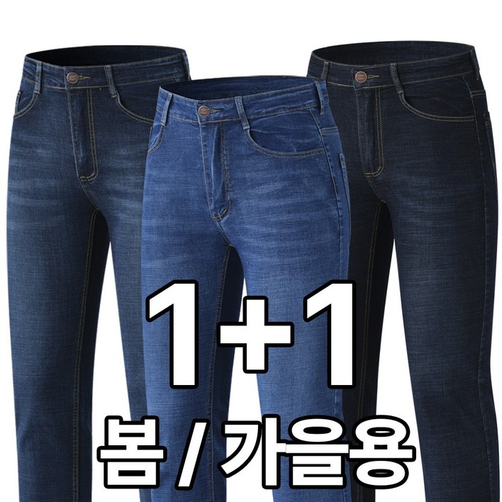 업히어 11 남성 청바지 스판 일자 데님 팬츠 일상복 작업복