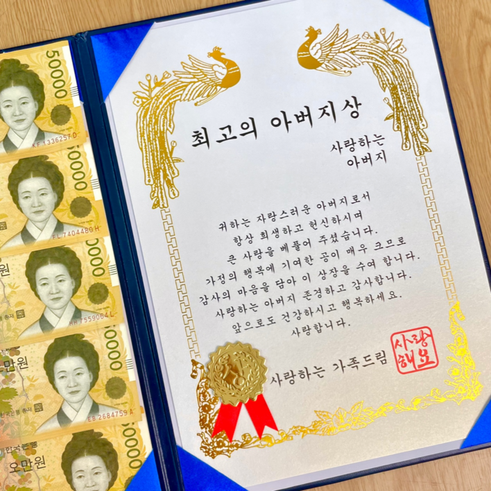 프렌치로즈 용돈 감사 상장 생신이벤트, 1개 프렌치로즈 용돈 감사 상장 생신이벤트, 1개
