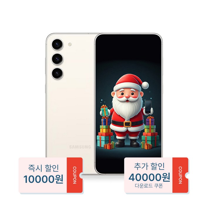산타폰 특허검수 삼성 갤럭시S23 중고폰 공기계 리퍼폰 자급제 효도폰 키즈폰 스마트폰 알뜰폰 3사호환, 256GB, 02. 색상랜덤요청가능  로열급
