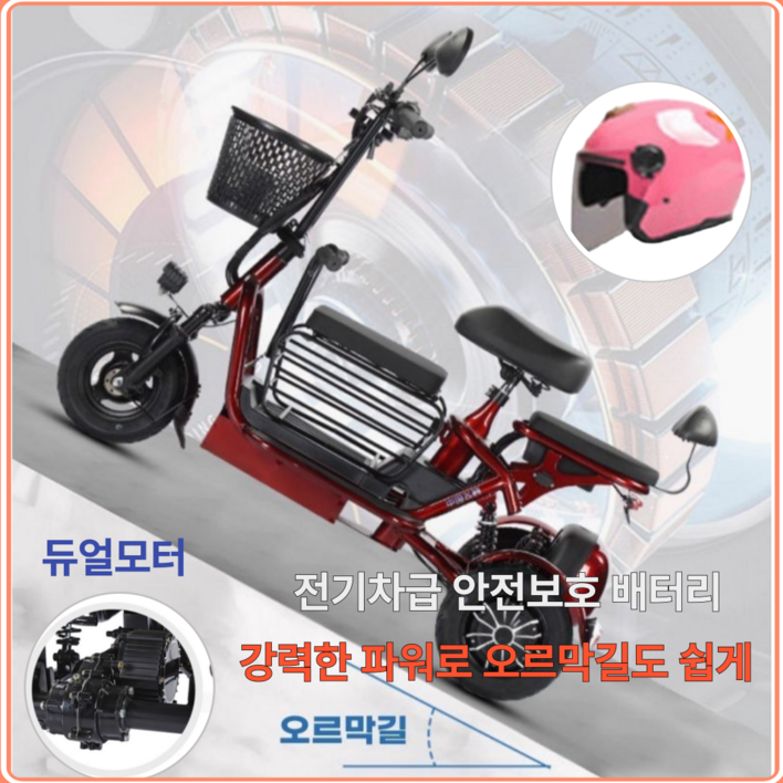 배리미순 세발 전기 자전거 바이크 자토바이 삼륜 스쿠터 2인용 3인용 여성, 화이트, 싱글 2인용 40km 배리미순 세발 전기 자전거 바이크 자토바이 삼륜 스쿠터 2인용 3인용 여성, 화이트, 싱글 2인용 40km