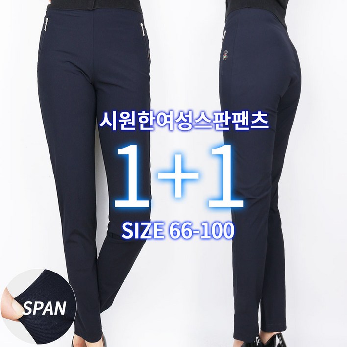 2장 SPM B여성아이스지퍼바지
