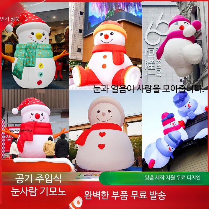 벽 산타 대형 풍선 인형 크리스마스장식 인테리어 꾸미기 성탄절 소품 2m, 1개, 8m 기어오르는 열기구 산타