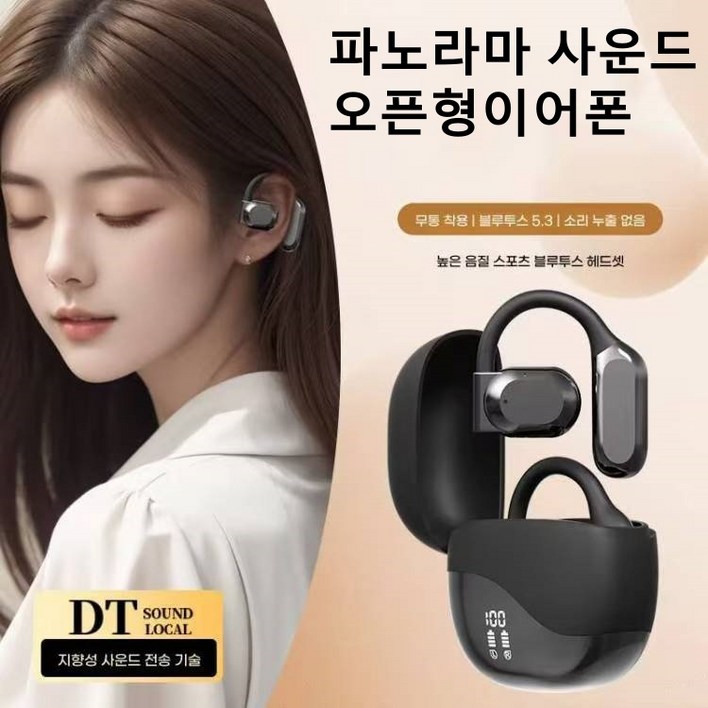 무선 블루투스 이어폰 오픈형이어폰 게이밍모드 블루투스 이어폰 M62 무선 블루투스 이어폰 오픈형이어폰 게이밍모드 블루투스 이어폰 M62