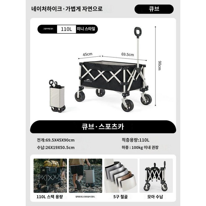 네이처하이크 캠핑 웨건 수레 카트 캐리어 접이식 폴딩