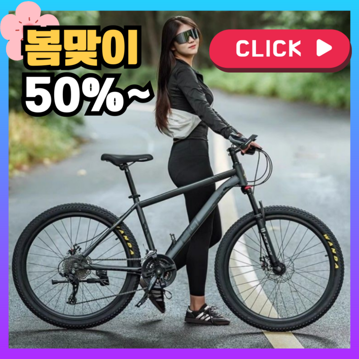 퓨어휠 튼튼한 MTB 자전거 24단 24인치 26인치 바이크 산악 사이클 출퇴근 입문용, 1개, 169cm, 12번 화이트 스포크휠 24인치