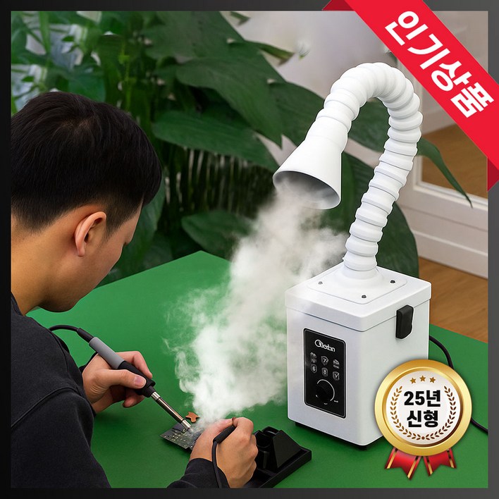 국소배기장치 흄 집진기 제연기 납연기 정화기 암후드 유해가스 흡입기 용접 네일