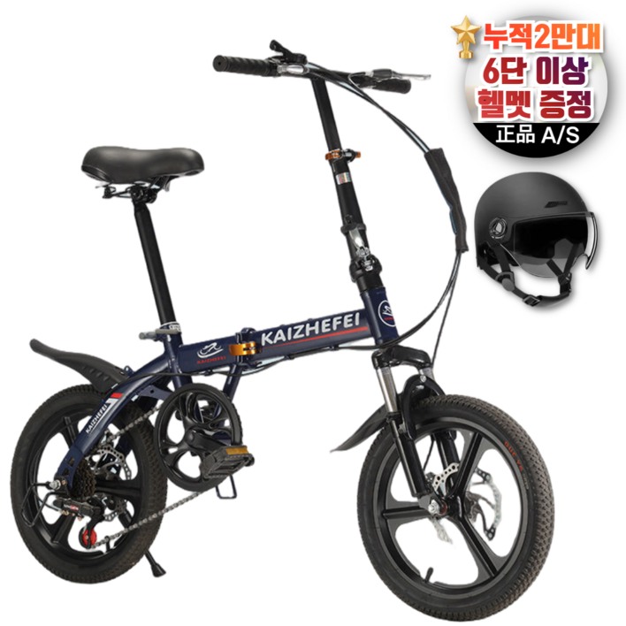 바이크TRA 초경량 성인용 접이식 자전거 미니벨로 휴대용 남녀공용 3초 원터치 폴딩 출퇴근