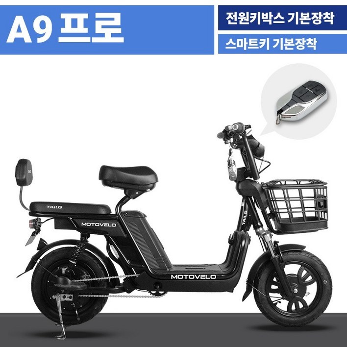 [모토벨로] A9 프로 전동스쿠터 600W