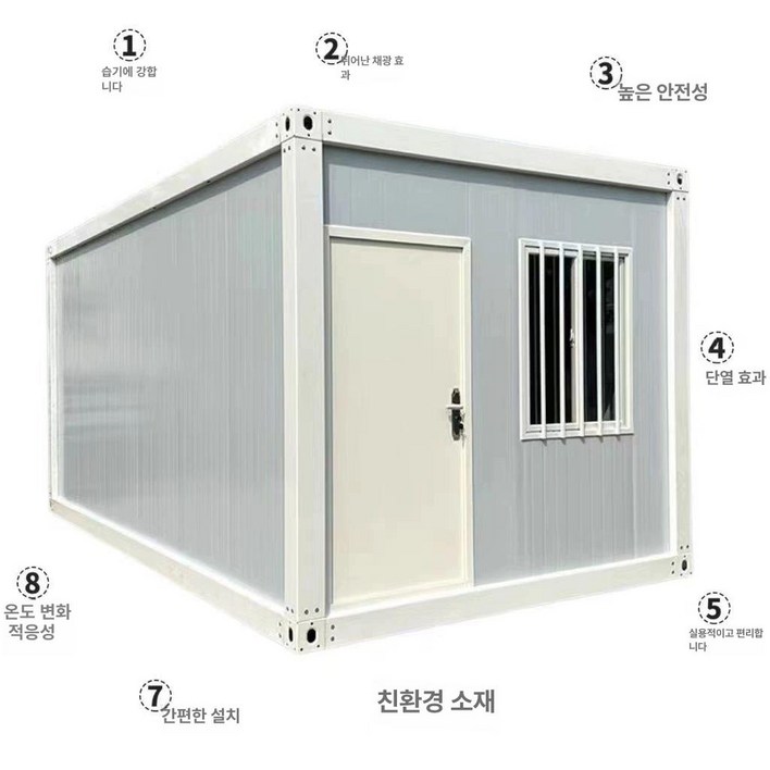 비포쉬프팅 소형컨테이너 조립식창고 작은 이동식 농막 주택 사무실, 화이트 컨테이너