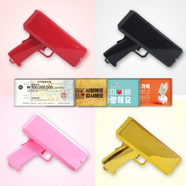 무인쇄 머니건 지폐100장포함 커스텀제작용 돈총 돈쏘는총 깜짝파티 부모님선물 이벤트, 09.생일축하합니다(100장)_머니건 블랙, 1개