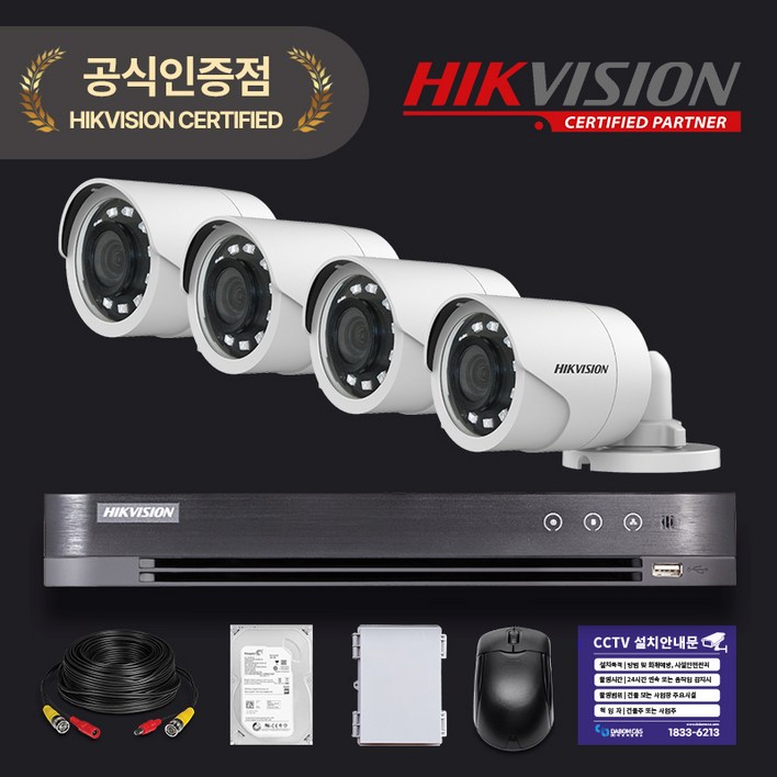 하이크비전 200만화소 cctv 녹화기 풀세트 HDD 1TB 하이박스 포함 보안용 카메라, 1개